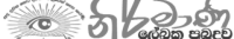 nirmani