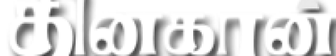 thinakaran